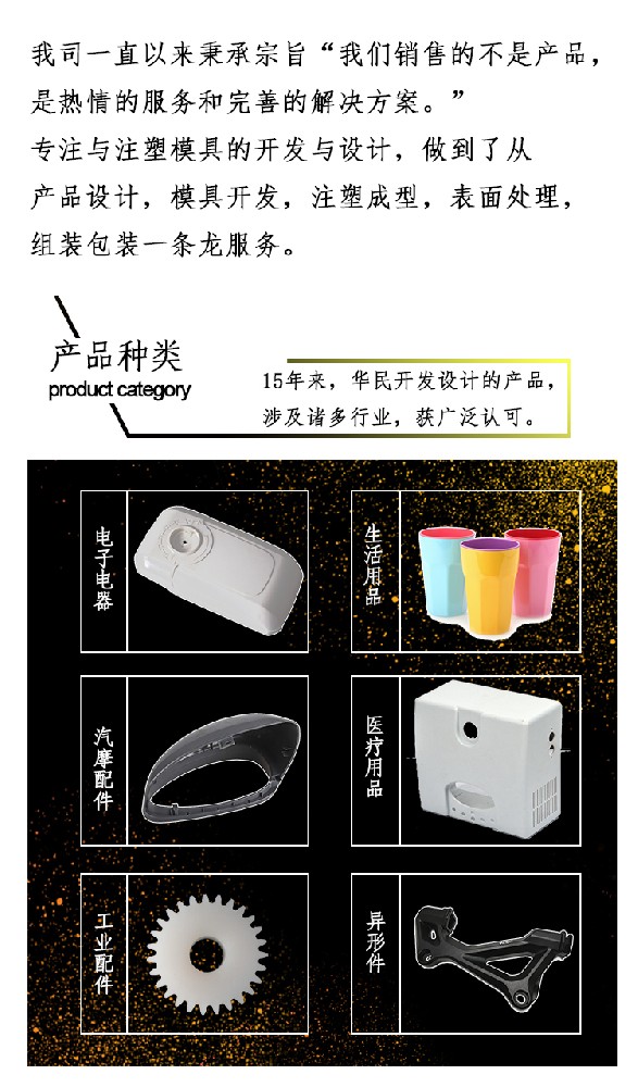 塑料加工的填充階段是怎么理解的？